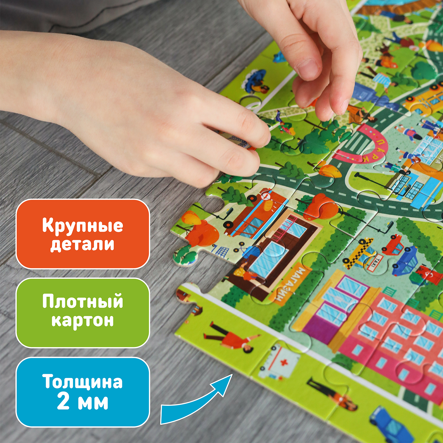 Пазл для детей El BascoKids 45*31 см Городок 80 элементов - фото 4