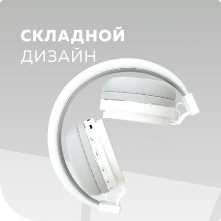 Беспроводные наушники More Choice HW15