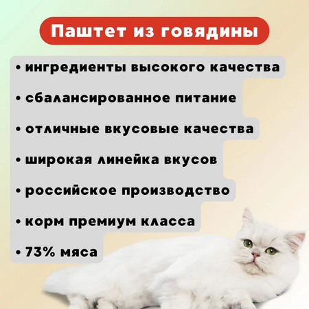 Влажный корм Ночной охотник влажный корм для животных
