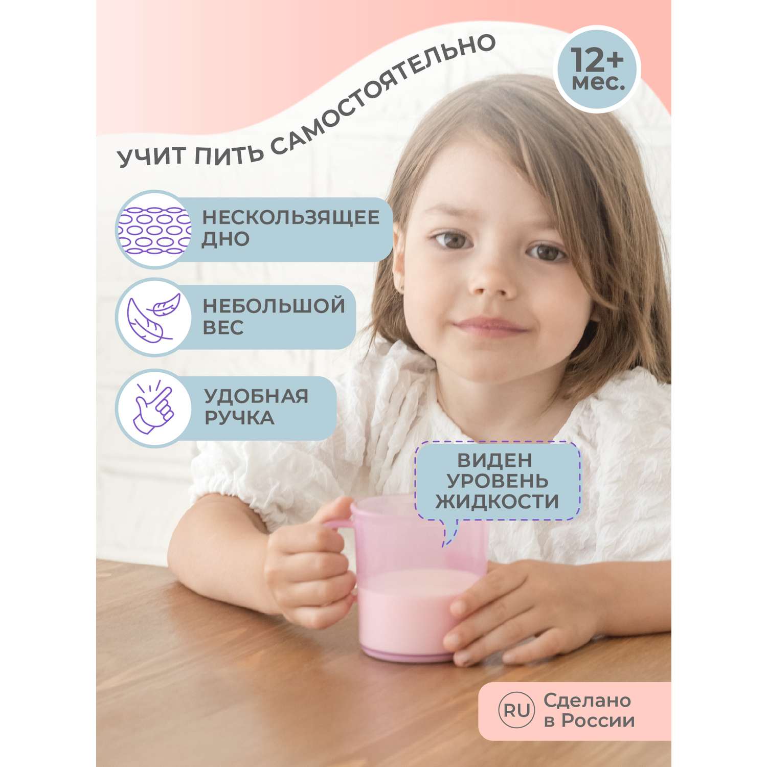 Кружка детская Kidfinity розовая с декором и нескользящим дном 200 мл - фото 4