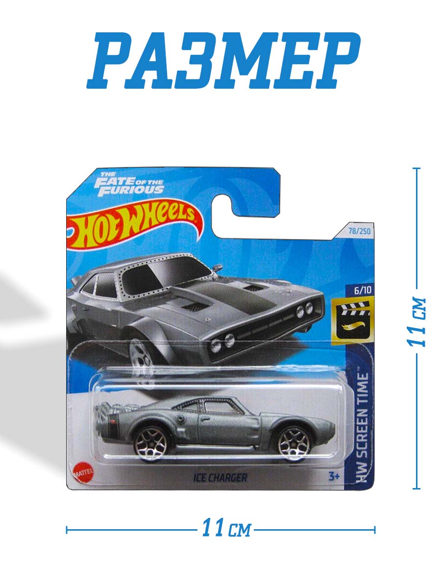 Машинка Mattel Hot Wheels коллекция Ice Charger 5785 (78) - фото 3