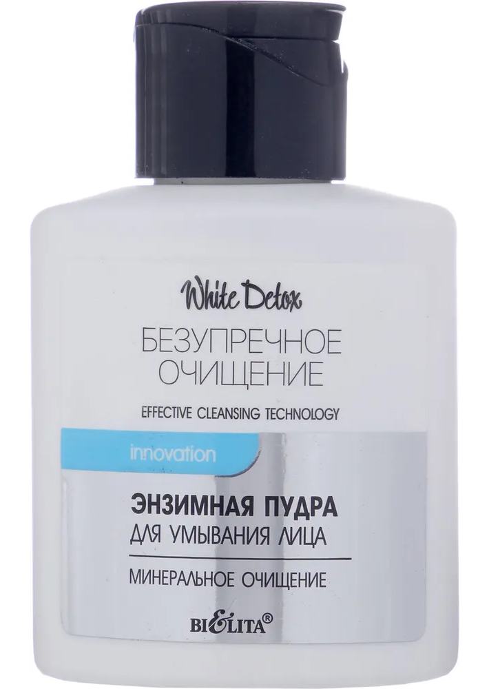 Энзимная пудра BIELITA для умывания лица безупречное очищение white detox 53 г - фото 1