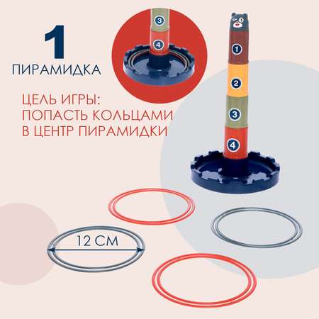 Набор пирамидок Sima-Land Забавные игры