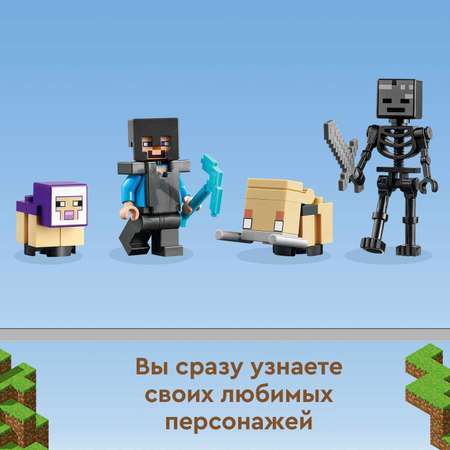 Конструктор LEGO Minecraft Разрушенный портал 21172