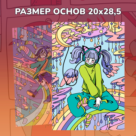 Картина по номерам LORI в стиле аниме Красочные сны на картонной основе 2 шт