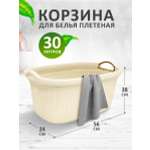 Корзина elfplast Paola для белья бежевая овальная 30 л 56х24х38 см