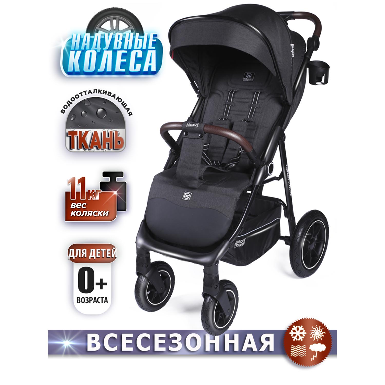 Коляска BabyCare Fiorano серый меланж - фото 1