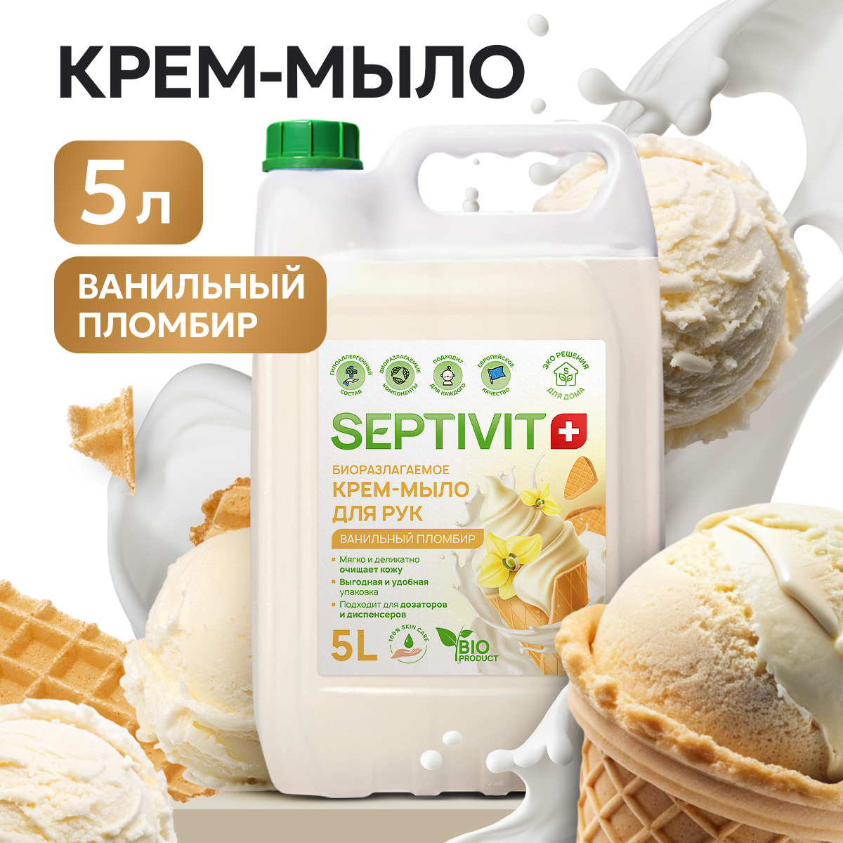 Крем-мыло SEPTIVIT Premium Ванильный пломбир 5л - фото 1