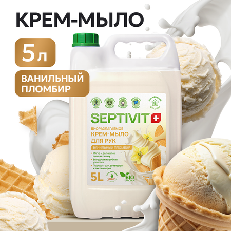 Жидкое мыло SEPTIVIT Premium Ванильный пломбир 5л