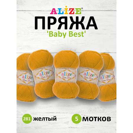 Пряжа для вязания Alize baby best бамбук акрил с эффектом антипиллинг 100 г 240 м 281 желтый 5 мотков