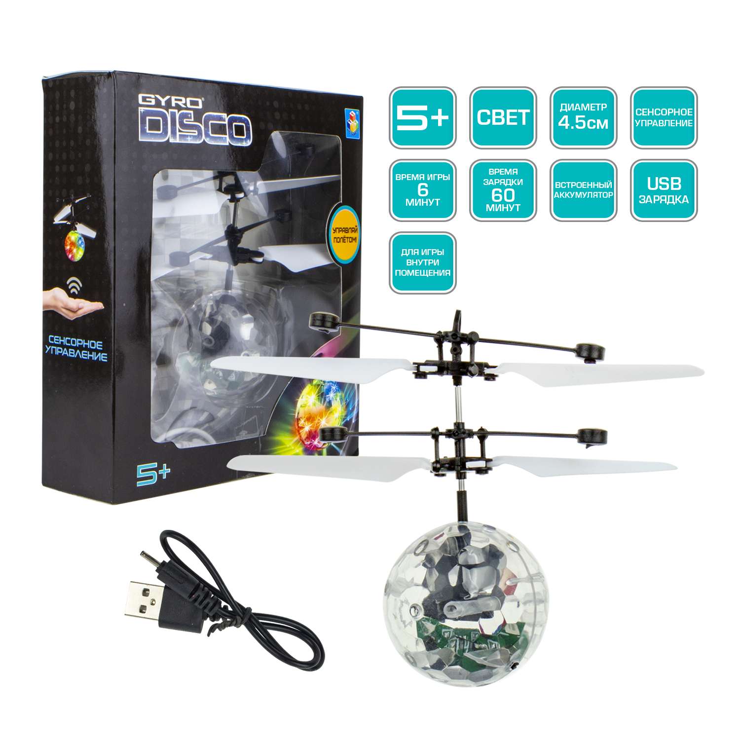 Интерактивная игрушка 1TOY Gyro-Disco шар на сенсорном управлении со световыми эффектами - фото 2