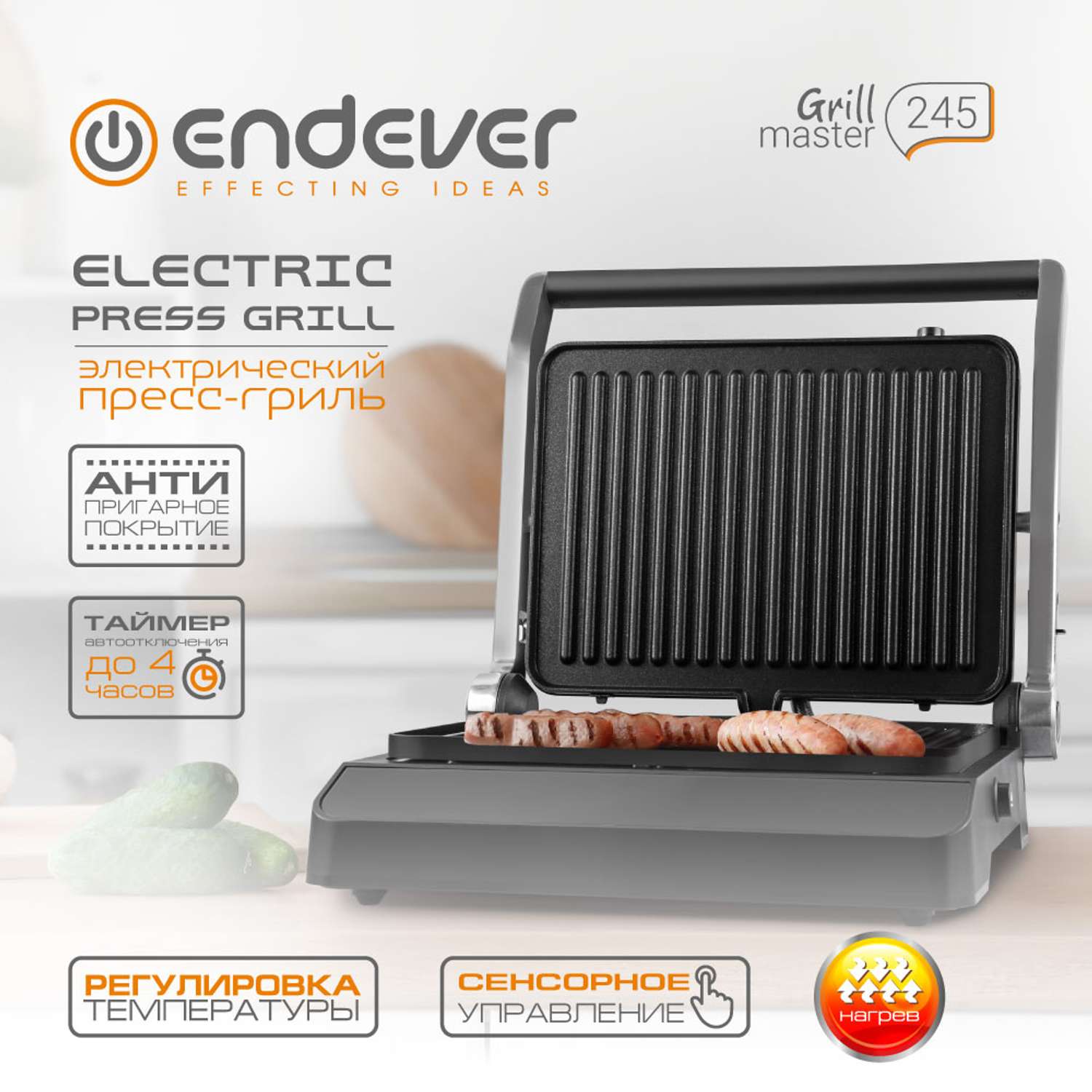 Электрический пресс-гриль ENDEVER grillmaster 245 - фото 2