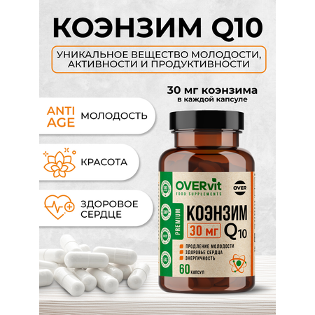 Коэнзим Q10 OVER Бад для продления молодости здоровья сердца и энергичности 60 капсул