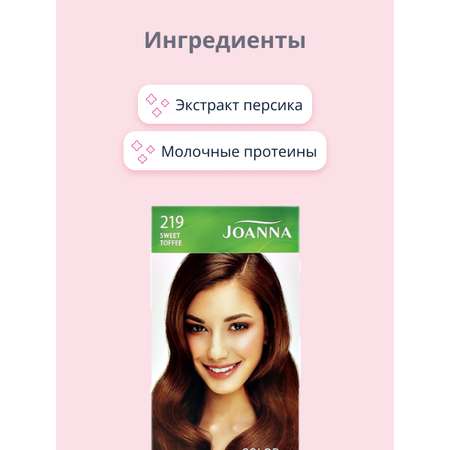 Краска для волос JOANNA Naturia color тон 219 сладкая ириска