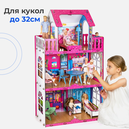 Домик для кукол Teremtoys 105 см с мебелью