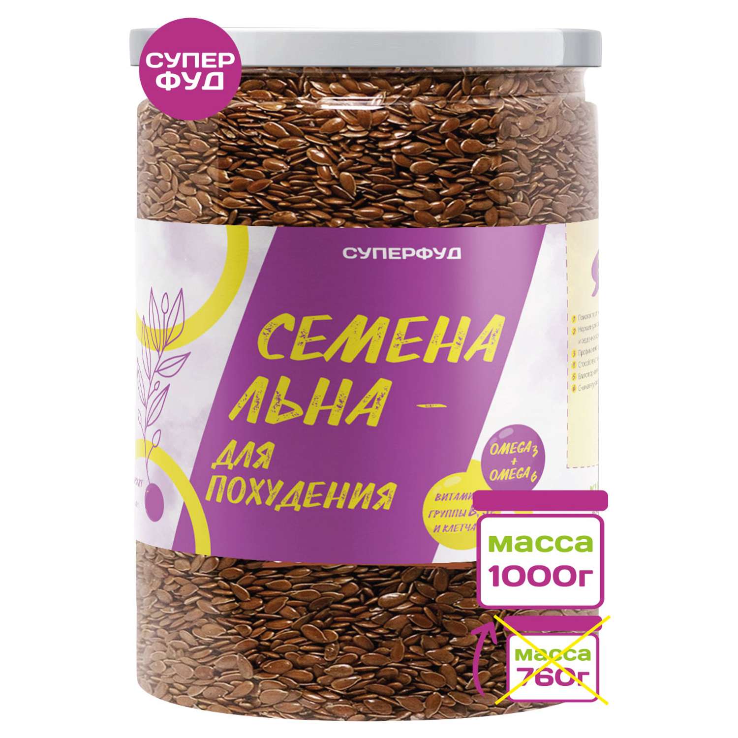 Суперфуд Намажь орех Семена льна коричневого для похудения 1000 гр - фото 1