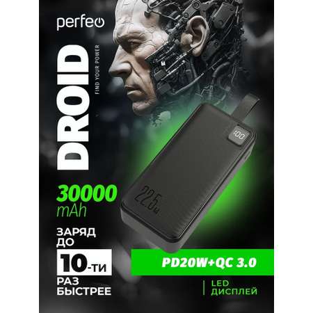 Внешний аккумулятор Perfeo Droid 30000 мАч черный