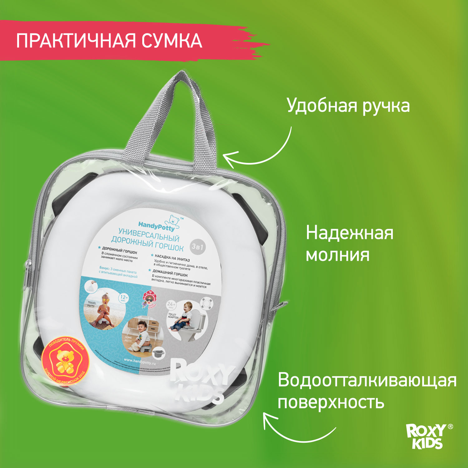 Горшок дорожный ROXY-KIDS складной с многоразовой вкладкой Handy Potty 3 в 1 цвет графит - фото 10