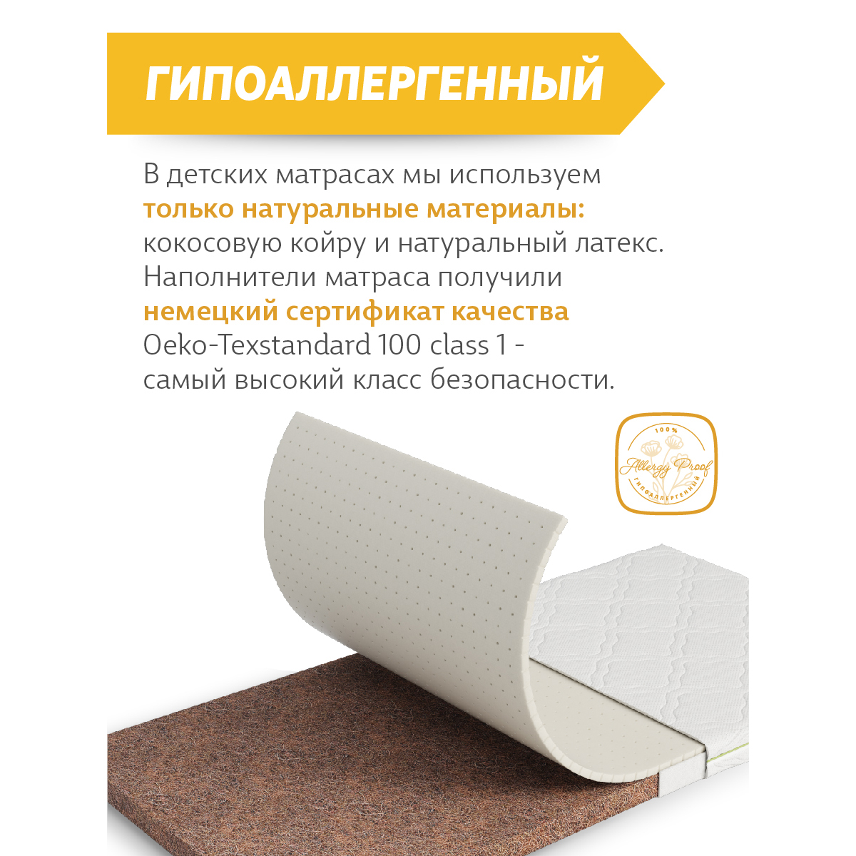 Матрас EcoKinder ulme 120х60 - фото 5