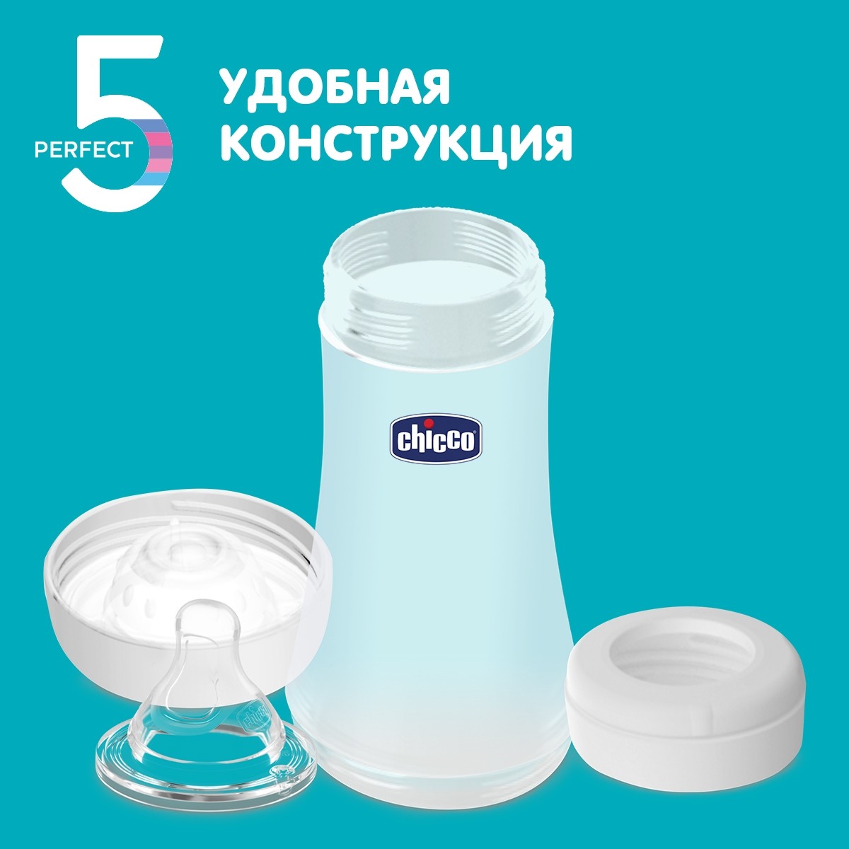 Бутылочка Chicco 150мл с 0месяцев Розовая - фото 10