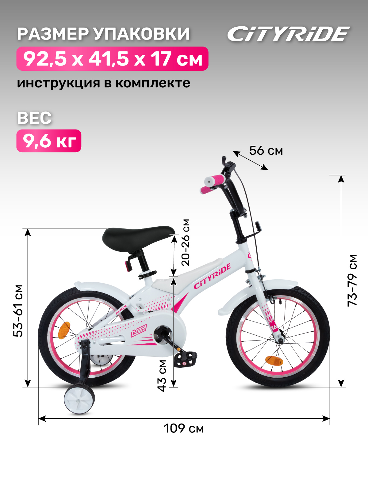 Двухколесный велосипед CITYRIDE 16 дюймов - фото 5