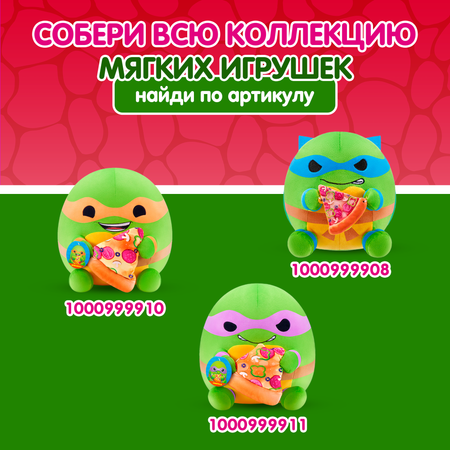 Игрушка мягкая Zuru Snackles Черепашка Рафаэль 35см 77630B