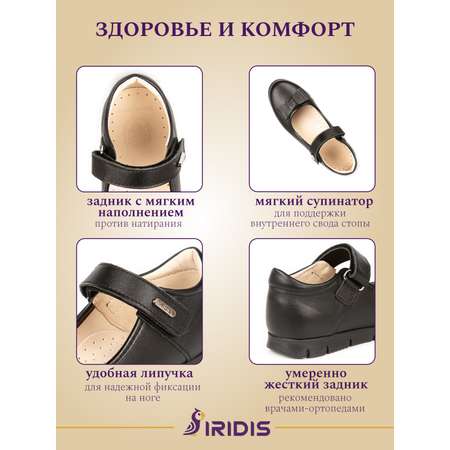 Туфли IRIDIS