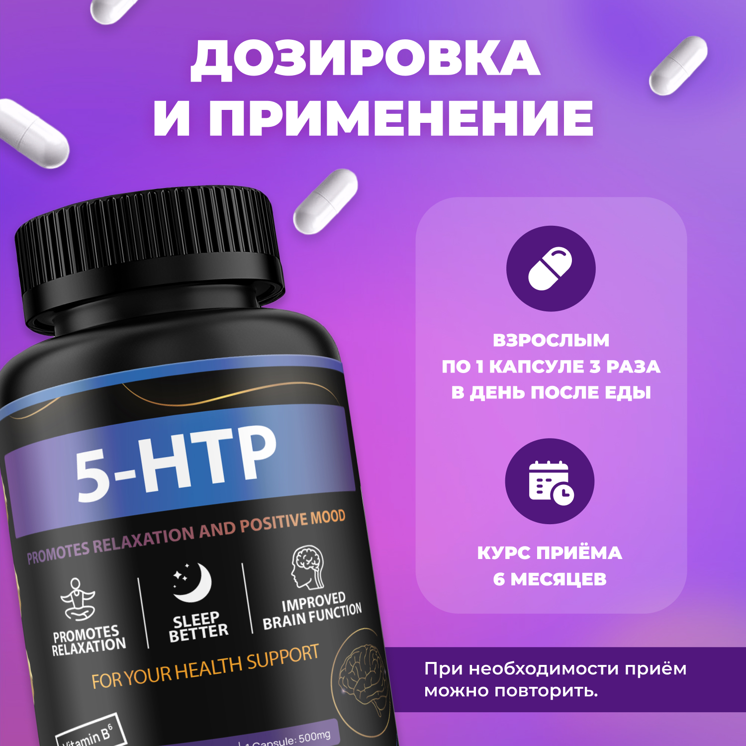 5HTP триптофан в капсулах FIT AND JOY успокоительные для сна от стресса  купить по цене 649 ₽ в интернет-магазине Детский мир