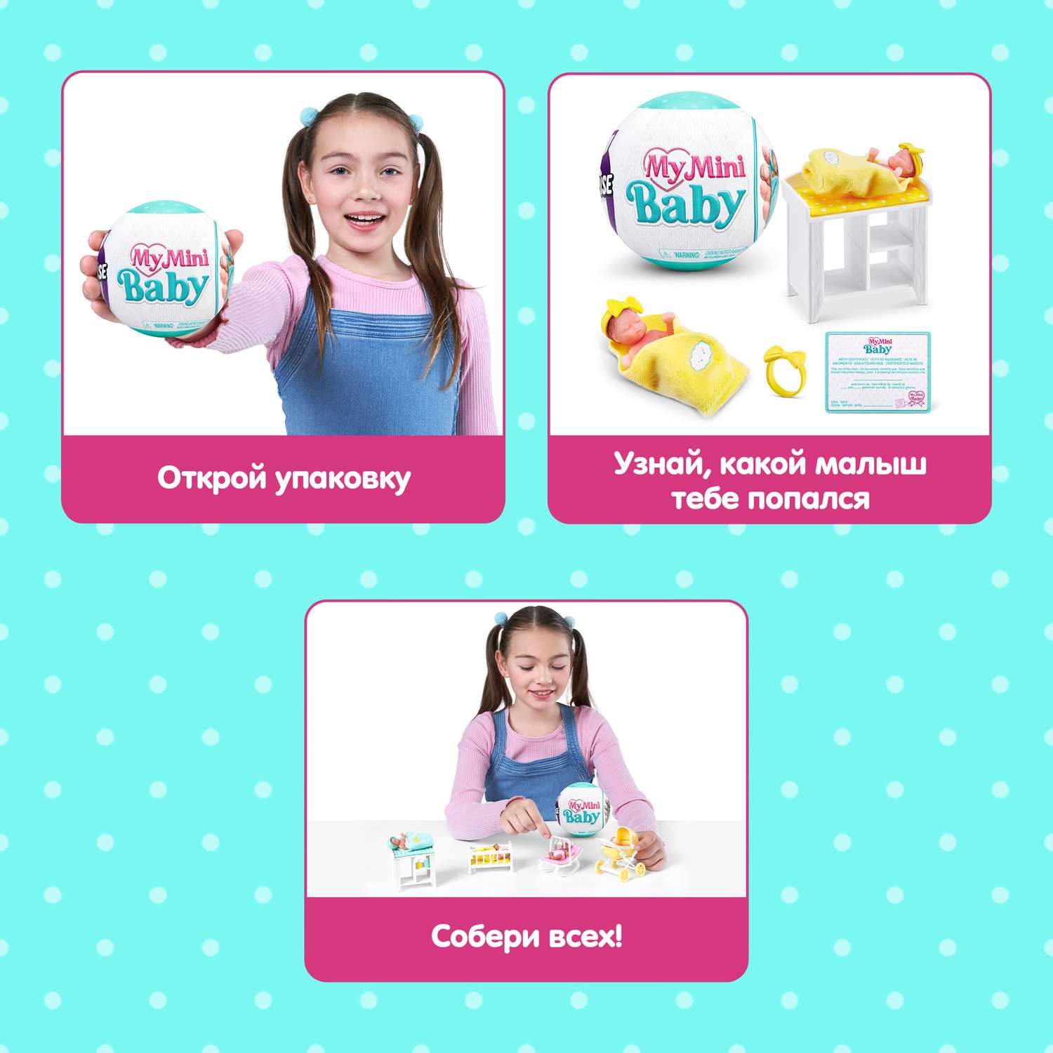 Игрушка Zuru 5 surprise Series 1 My mini baby Шар в непрозрачной упаковке (Сюрприз) 77487GQ2 - фото 2