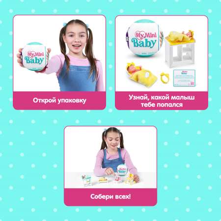 Игрушка Zuru 5 surprise My mini baby Шар в непрозрачной упаковке (Сюрприз) 77487GQ2