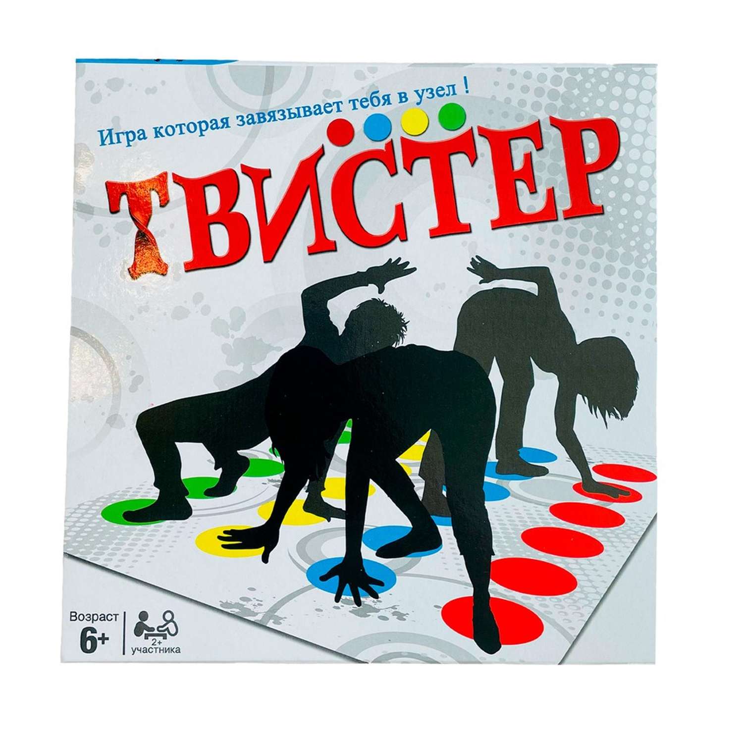 Напольная игра твистер. Игра твистер. Настольная игра твистер. Игра твистер картинки. Напольные игры для взрослых.