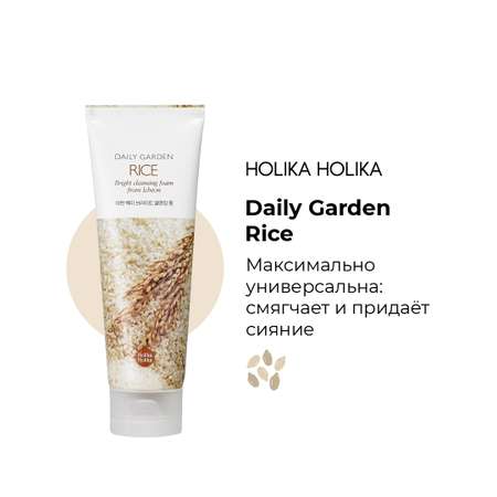 Пенка для лица Holika Holika Очищающая с рисом 120 мл