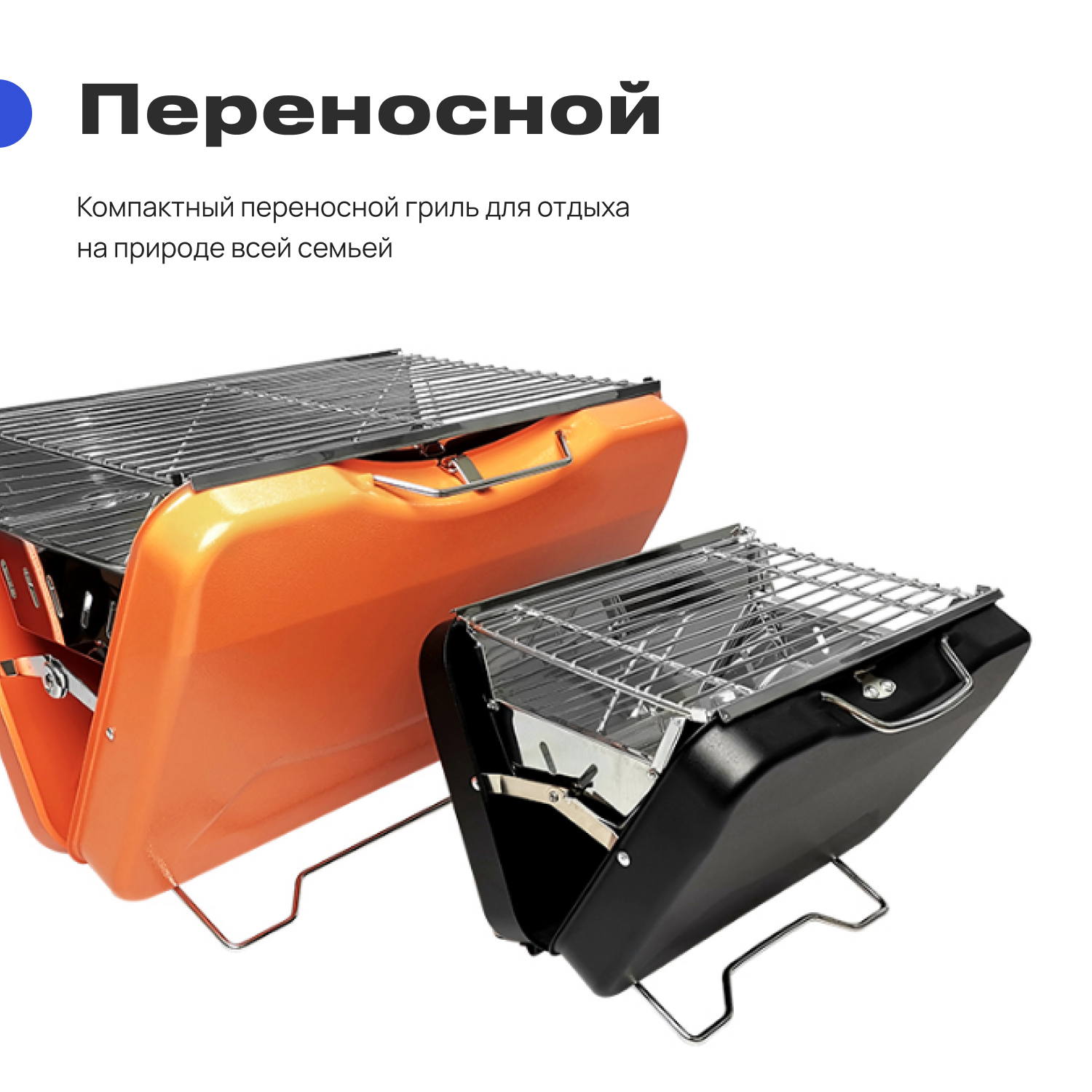 Портативный гриль RoadLike grill plus оранжевый - фото 5