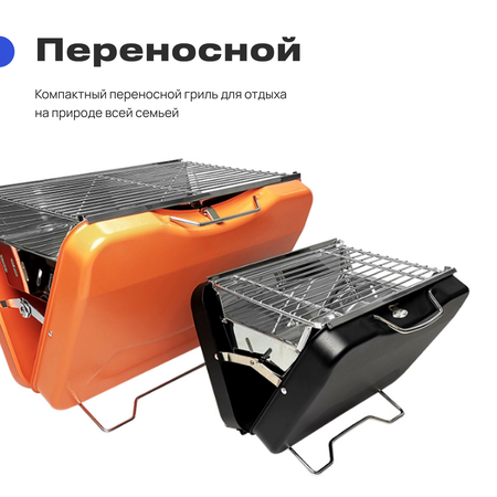 Портативный гриль RoadLike grill plus оранжевый