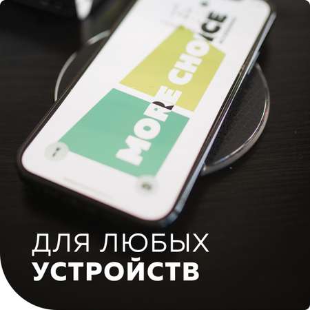 Беспроводное зарядное устройство More Choice CW01