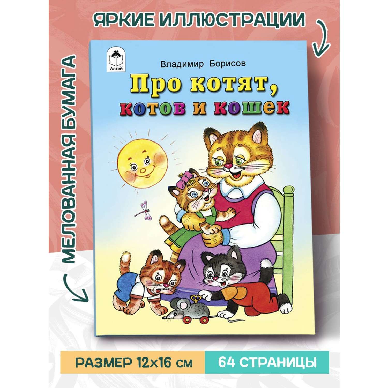 Книга Алтей Книжки-малышки песенки стихотворения потешки и загадки 3 шт. - фото 6