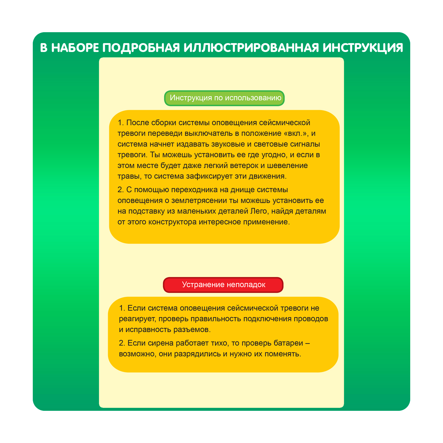 Набор для опытов BONDIBON Генератор землетрясений серия Науки с Буки - фото 6