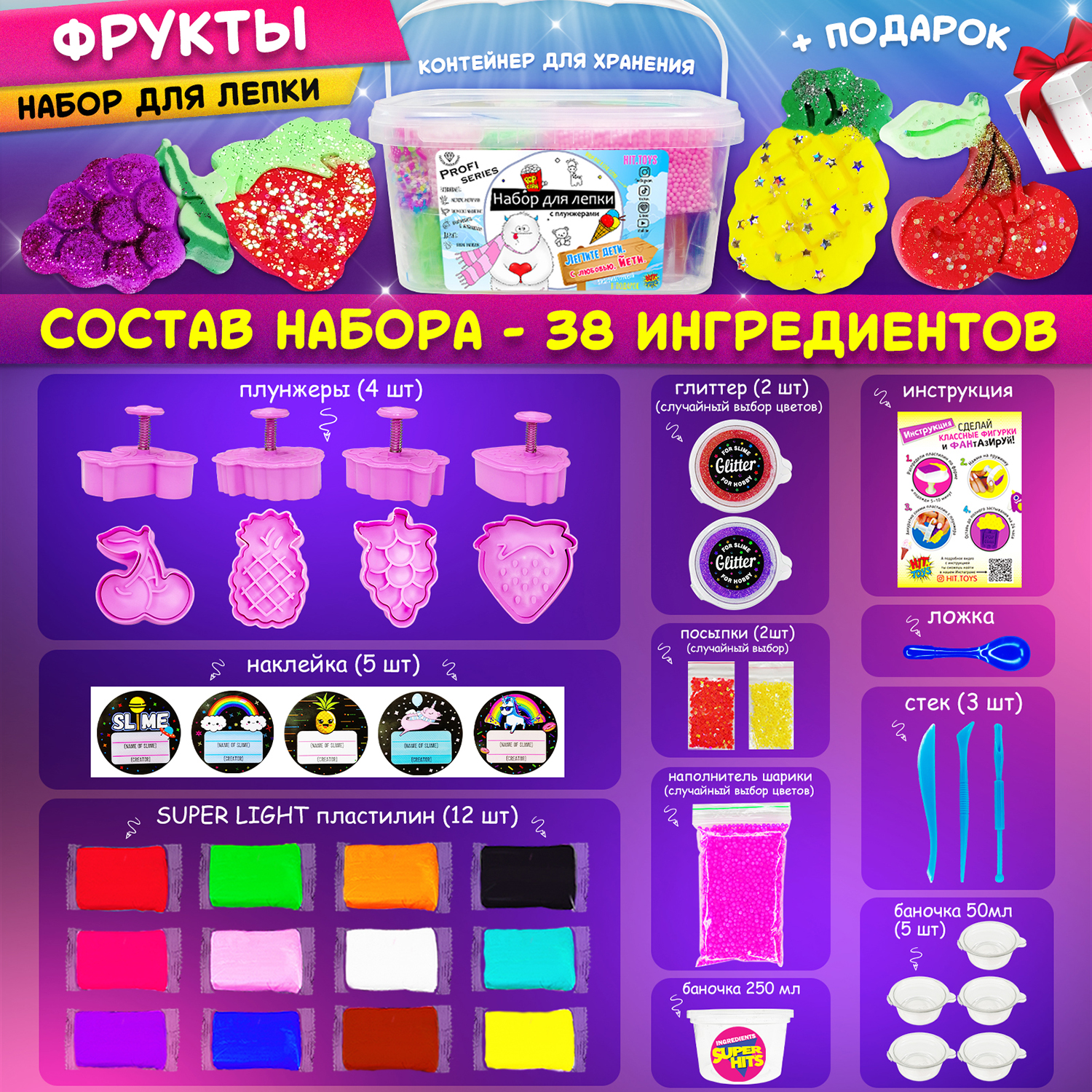 Набор для лепки MINI-TOYS Макси бокс фрукты / легкий пластилин 12 шт + плунжеры 4шт - фото 2