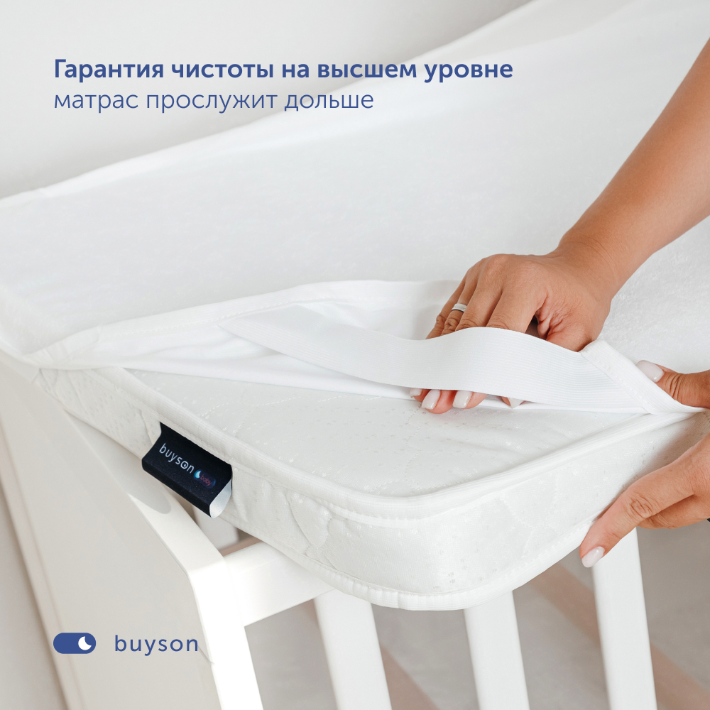 Чехол на матрас 160х80 см buyson BuyJoy - фото 7