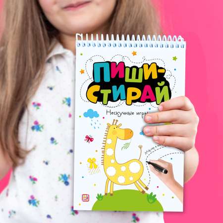 Развивающая тетрадь с заданиями Malamalama Пиши стирай 4-5 лет игры в дорогу