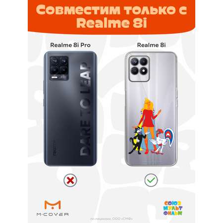 Силиконовый чехол Mcover для смартфона Realme 8i Союзмультфильм Сбежала из дворца