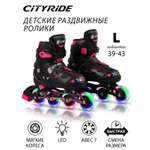 Ролики детские раздвижные CITYRIDE для мальчика