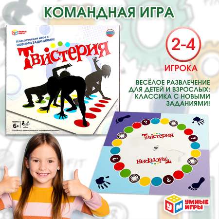 Игра Умные игры Твистерия 356595