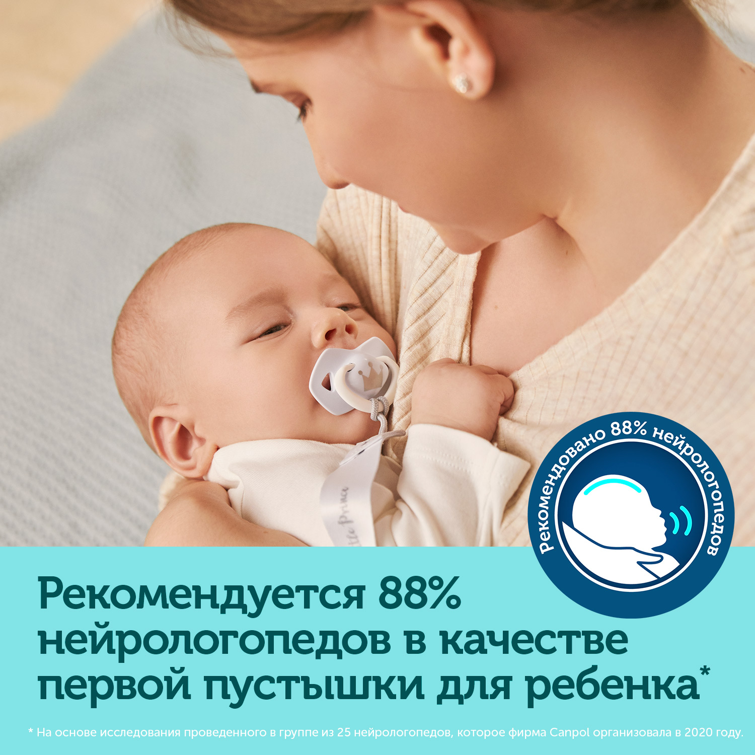 Пустышка Canpol Babies Royal Baby симметричная с 0месяцев 2шт Синяя - фото 2