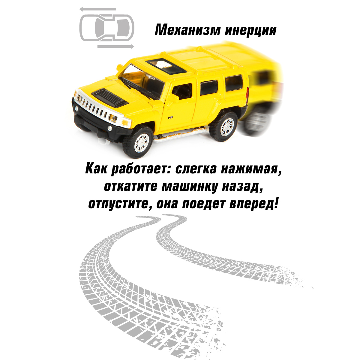 Автомобиль HOFFMANN Hummer 1:43 инерционный 58013 - фото 4