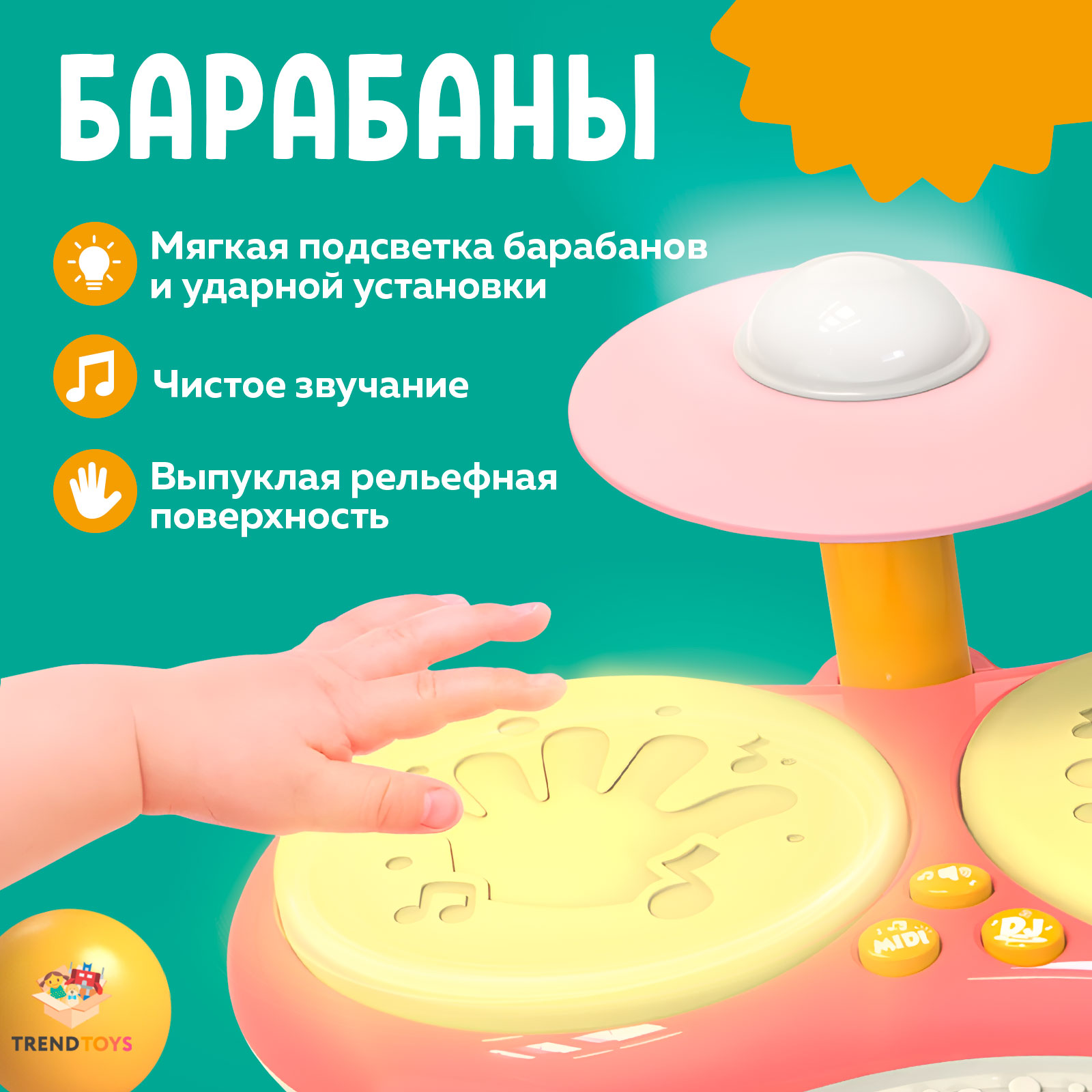 Пианино музыкальное TrendToys Развивающее с барабанами для малышей - фото 3