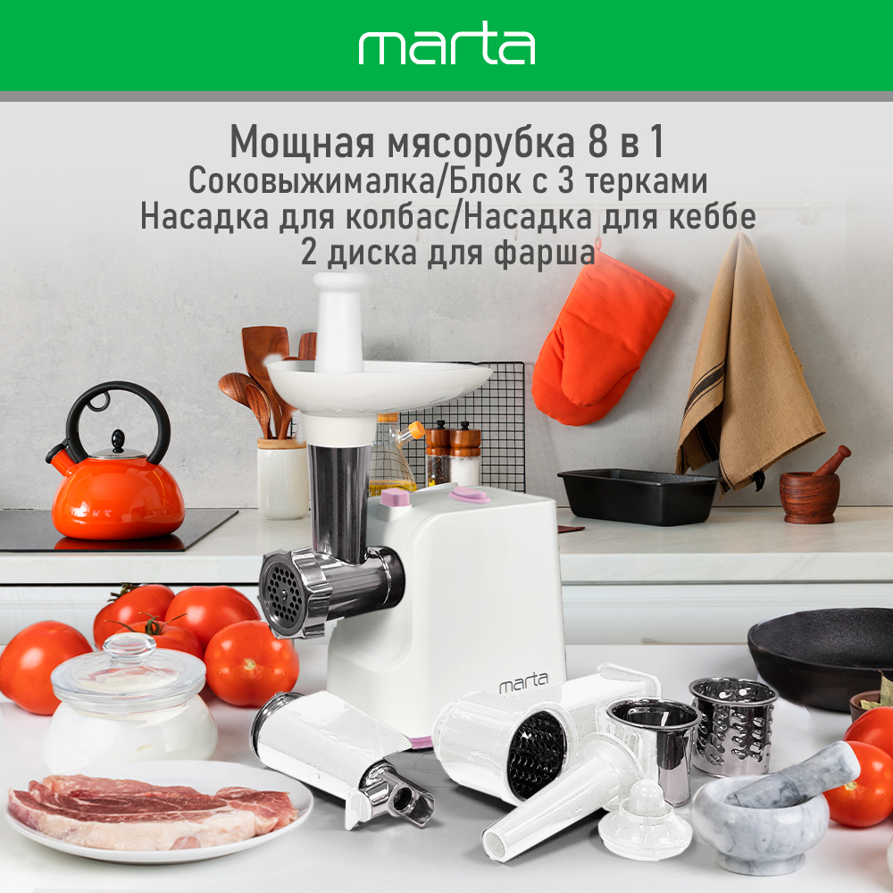 Мясорубка MARTA MT-MG2027B белый/розовый - фото 2