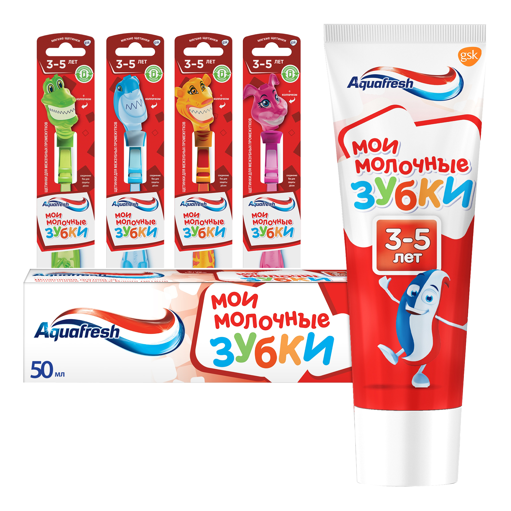 Набор Aquafresh паста и щетки 4 штуки Мои молочные зубки - фото 1