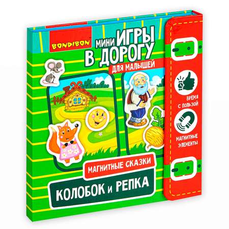 Игра в дорогу для малышей BONDIBON Колобок и репка магнитные сказки