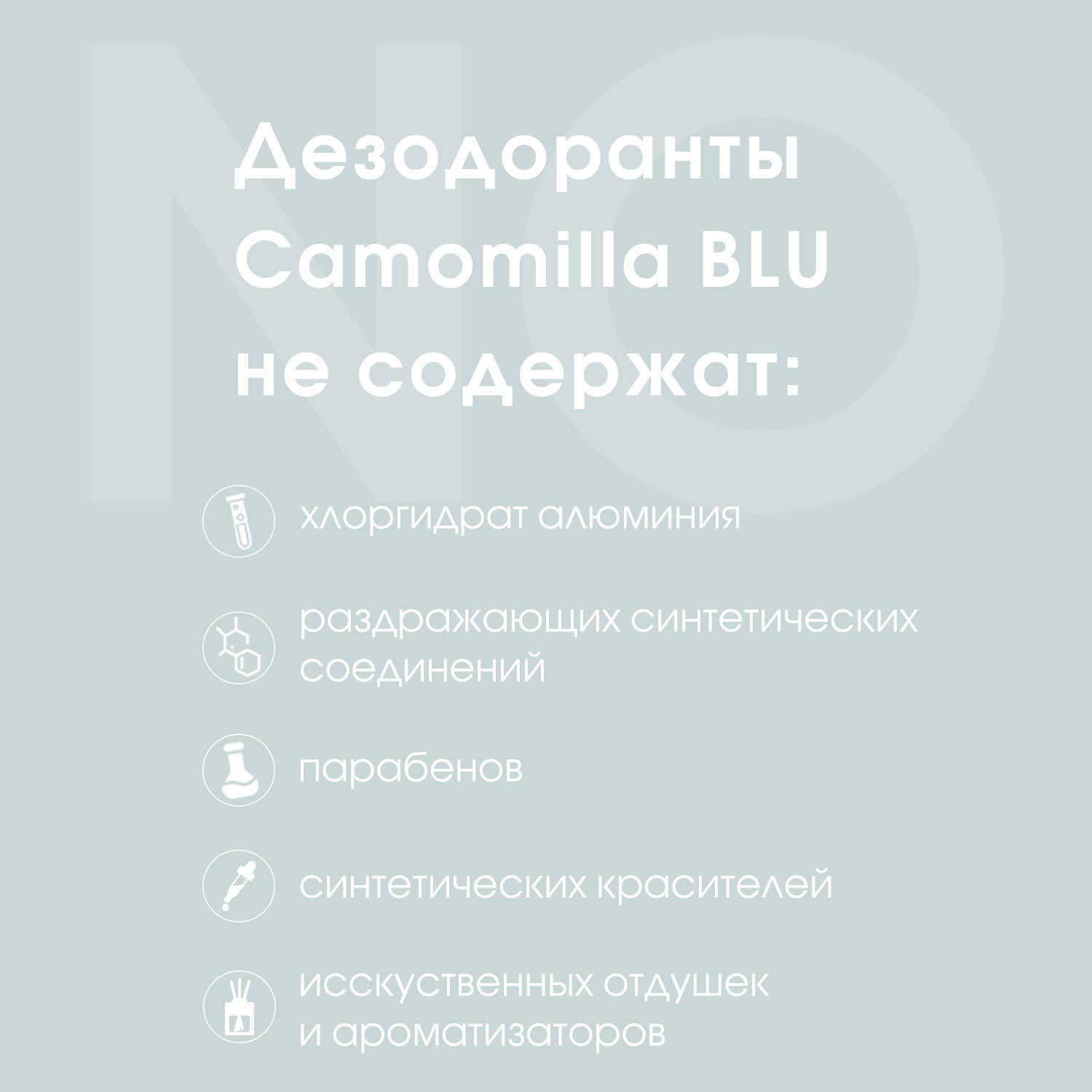 Дезодорант кремовый Camomilla BLU для чувствительной кожи Deo cream deodorant long lasting 50 мл - фото 3